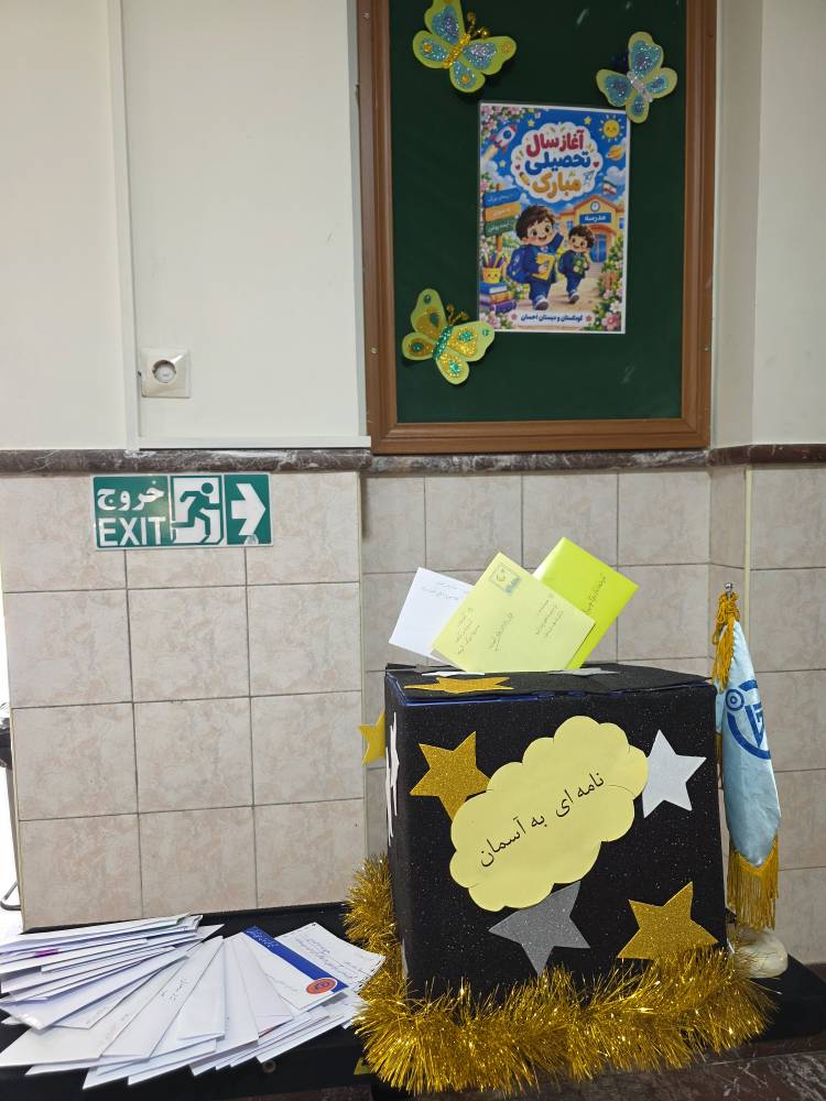 ehs