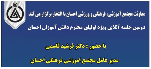 دعوت به دومین نشست اندیشه‌محور