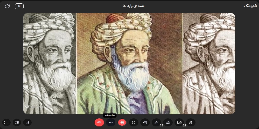 مراسم پاسداشت حکیم خیام نیشابو