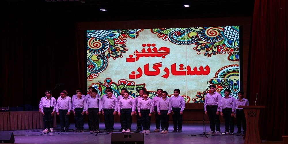 جشن ستارگان دبیرستان دوره اول 