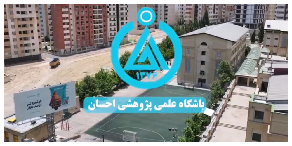 معرفی باشگاه علمی پژوهشی