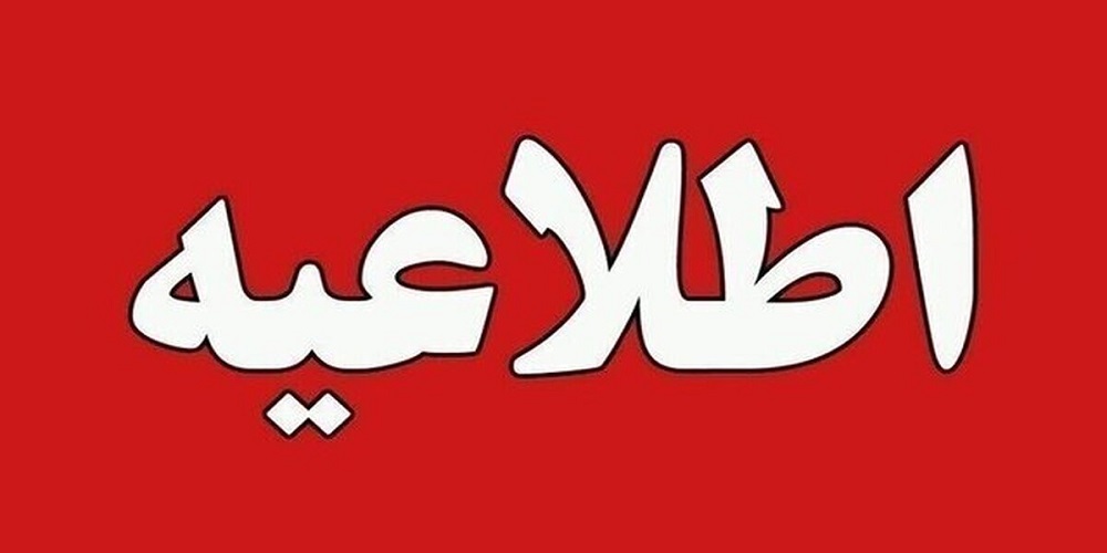 ترم بهار 1405 آموزشگاه زبان اح